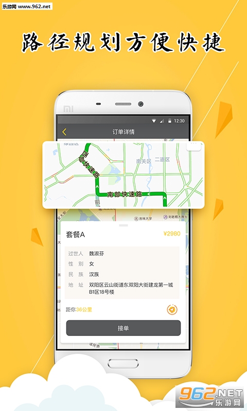 �Ӱݷ���appv1.2.2��ͼ2