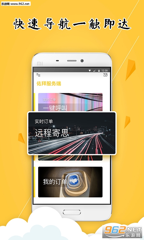 �Ӱݷ���appv1.2.2��ͼ3
