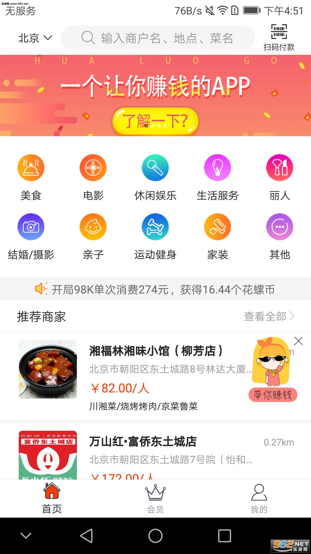 ����GO appv1.0��ͼ2