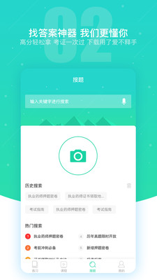 ִҵҩʦ����appv1.0.0000��ͼ2
