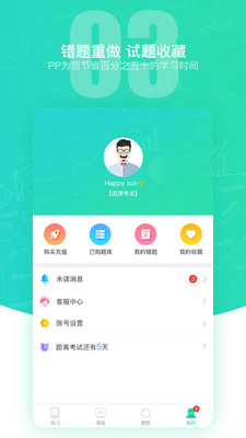 ִҵҩʦ����appv1.0.0000��ͼ1