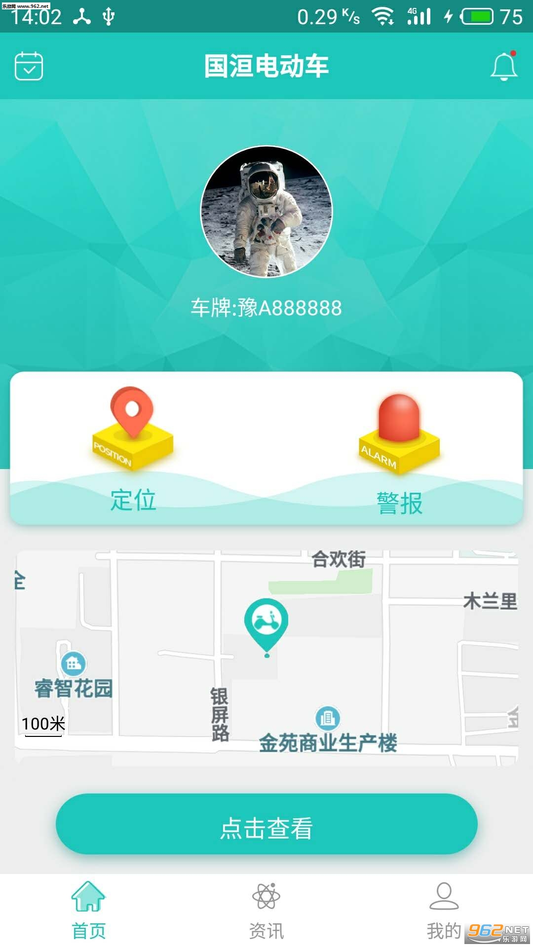 ��䡵綯���ٷ���v1.0.1��ͼ3