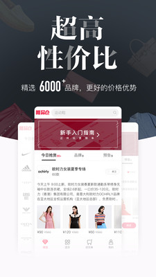唯品仓最新版截图2