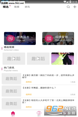 Ȥ�赸appv1.0.0��ͼ0