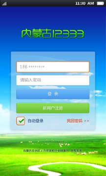 ���ɹ�12333����v2.2.27��ͼ2