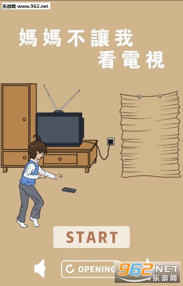 妈妈不让我看电视安卓版 妈妈不让我看电视安卓版