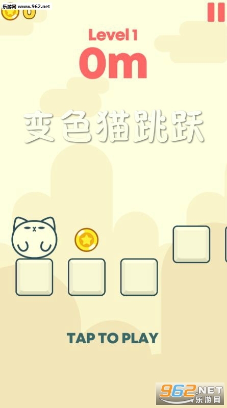 变色猫跳跃安卓版 变色猫跳跃安卓版