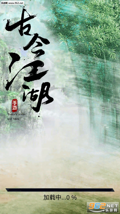 古今江湖安卓版 古今江湖安卓版