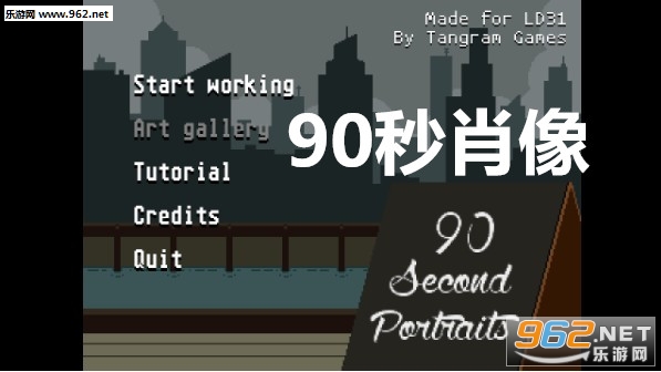 90秒肖像安卓版 90秒肖像安卓版