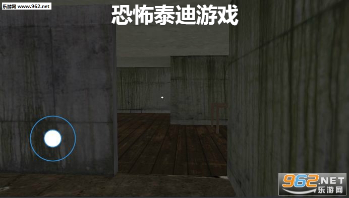 恐怖泰迪游戏安卓版 恐怖泰迪游戏安卓版