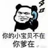 大哥嚯什么自己选表情包 大哥嚯什么自己选表情包