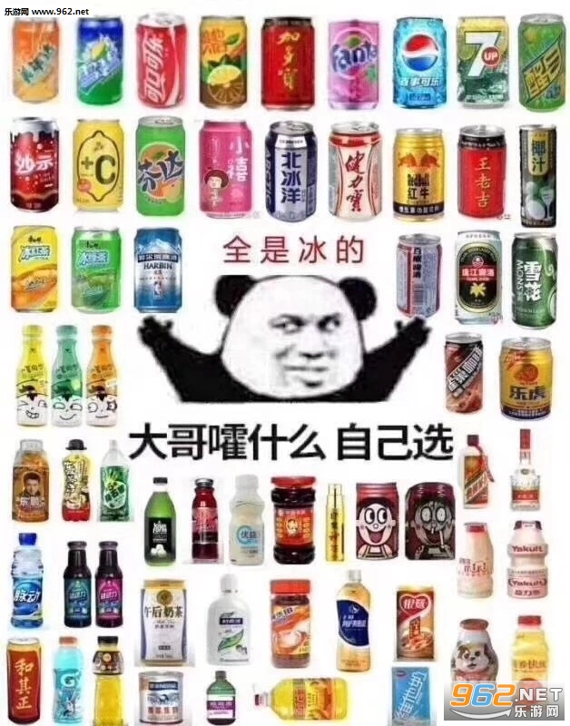 大哥嚯什么自己选表情包 大哥嚯什么自己选表情包