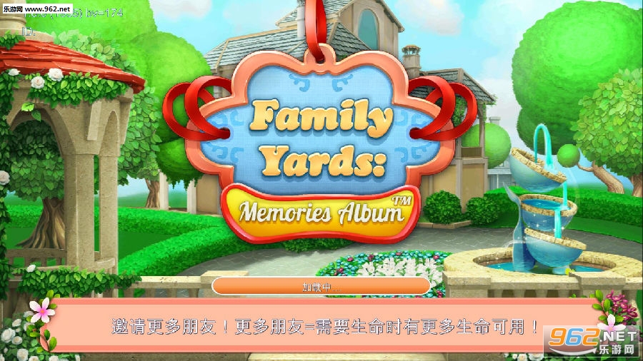 �λ�ͥԺFamily Yards��׿��