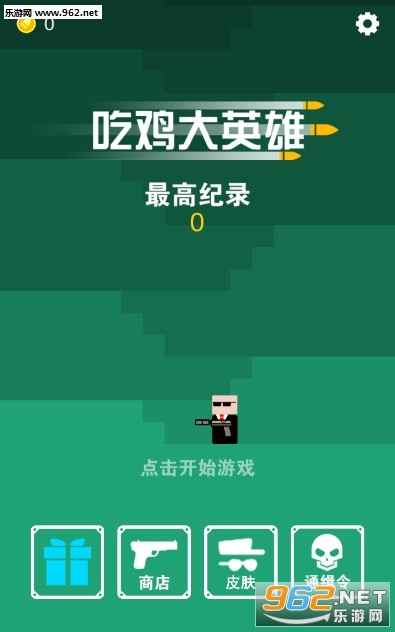 吃鸡大英雄官方版 吃鸡大英雄官方版