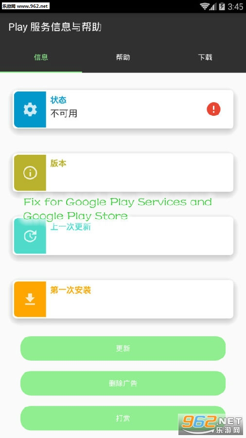 Fix for Google Play Services and Google Play Store��׿��