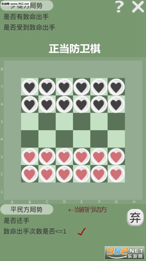 正当防卫棋安卓版 正当防卫棋安卓版