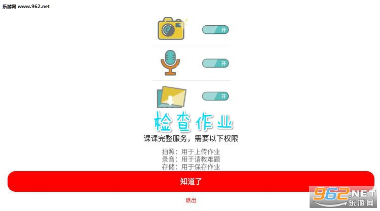 �����ҵapp