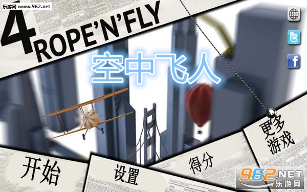 空中飞人安卓版 空中飞人安卓版
