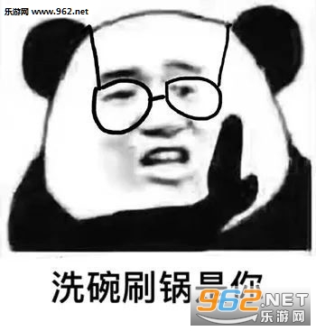 往后余生都是你熊猫头表情包