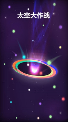 太空大作战游戏 太空大作战游戏