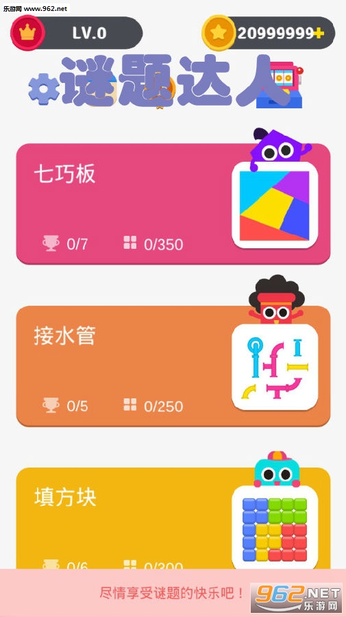 谜题达人最新版 谜题达人最新版