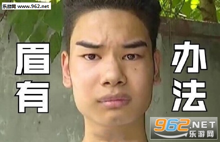 我想拍拖表情包