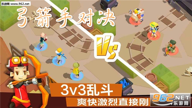 弓箭手对决官方版 弓箭手对决官方版