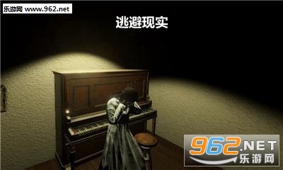 逃避现实安卓版 逃避现实安卓版