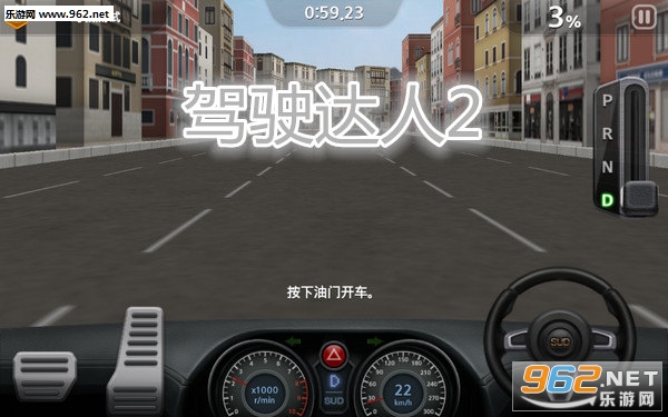 驾驶达人2安卓版 驾驶达人2安卓版