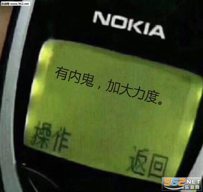 有内鬼加大力度表情包