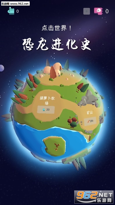 恐龙进化史官方版 恐龙进化史官方版