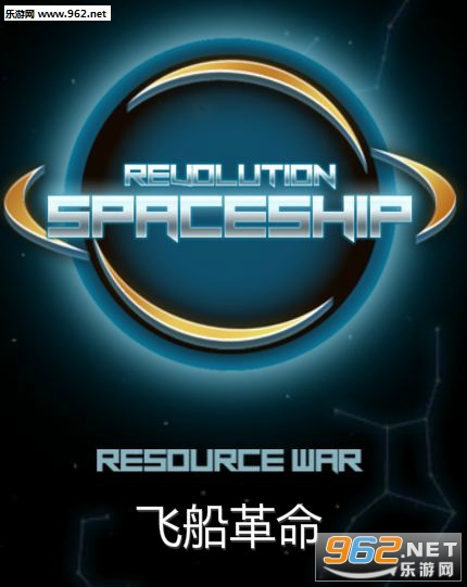 �ɴ�����Revolution Spaceship��׿��
