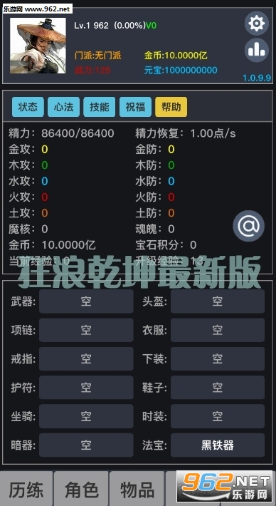 狂浪乾坤1.1.1.5安卓版 狂浪乾坤1.1.1.5安卓版