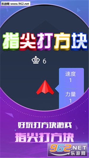 指尖打方块最新版 指尖打方块最新版