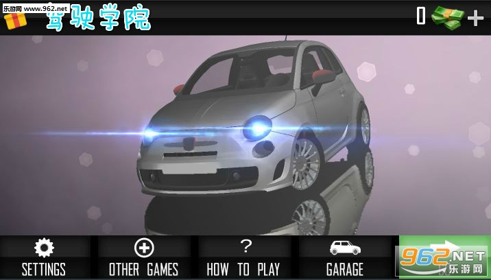 驾驶学院School of Driving安卓版 驾驶学院School of Driving安卓版