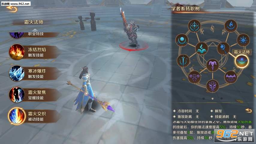 万王之王3D职业技能攻略之霜火法师篇 万王之王3D职业技能攻略之霜火法师篇