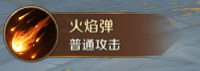 万王之王3D职业技能攻略之霜火法师篇 万王之王3D职业技能攻略之霜火法师篇