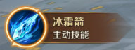 万王之王3D职业技能攻略之霜火法师篇 万王之王3D职业技能攻略之霜火法师篇