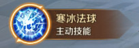 万王之王3D职业技能攻略之霜火法师篇 万王之王3D职业技能攻略之霜火法师篇