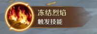 万王之王3D职业技能攻略之霜火法师篇 万王之王3D职业技能攻略之霜火法师篇