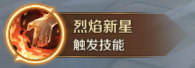 万王之王3D职业技能攻略之霜火法师篇 万王之王3D职业技能攻略之霜火法师篇