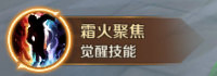 万王之王3D职业技能攻略之霜火法师篇 万王之王3D职业技能攻略之霜火法师篇