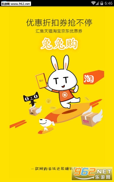 兔兔购安卓版 兔兔购安卓版