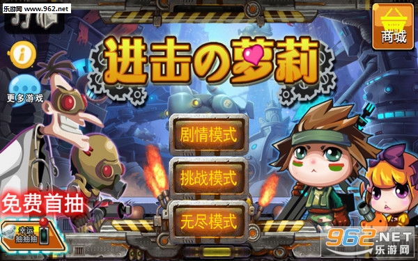 进击的萝莉安卓版 进击的萝莉安卓版