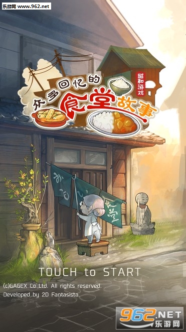 众多回忆的食堂故事最新版 众多回忆的食堂故事最新版