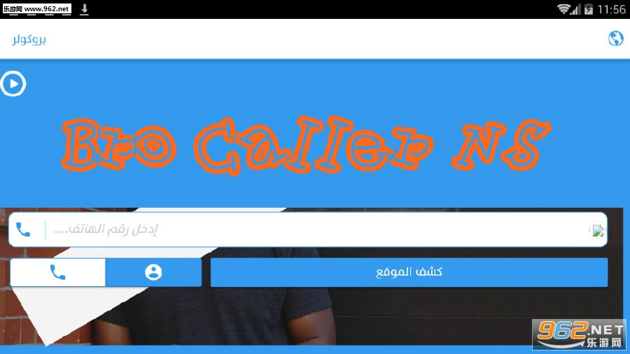 Bro Caller NS��׿��