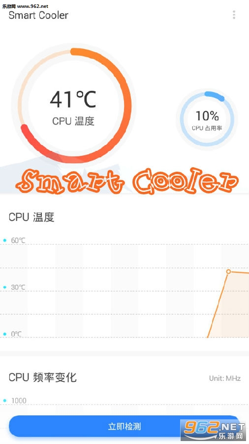 Smart Cooler安卓版 Smart Cooler安卓版