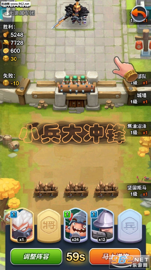 小兵大冲锋安卓版 小兵大冲锋安卓版