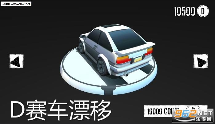 D赛车漂移官方版 D赛车漂移官方版