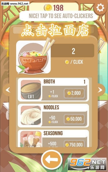 点击拉面店中文版 点击拉面店中文版